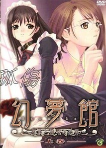 幻梦馆