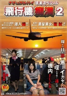 三万英尺飞机上漂亮乘客空姐都成猎物