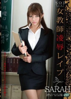 女教凌辱